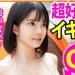 BIGおっぱい美少女の正体は「BIGになりたい駆け出し女優！」グラビアなら即ブレイクのダイナマイトボディをむしゃぶり尽くす！！カメラが曇るほどの超好戦的SEXはイってもイっても止まらない！！！：今日、会社サボりませんか？17in吉祥寺